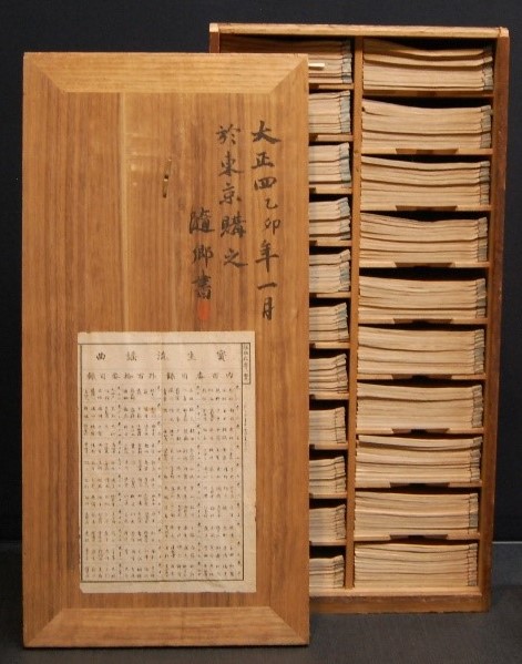 近代能楽がつむぐ縁（えにし）-松平頼寿と中野武営