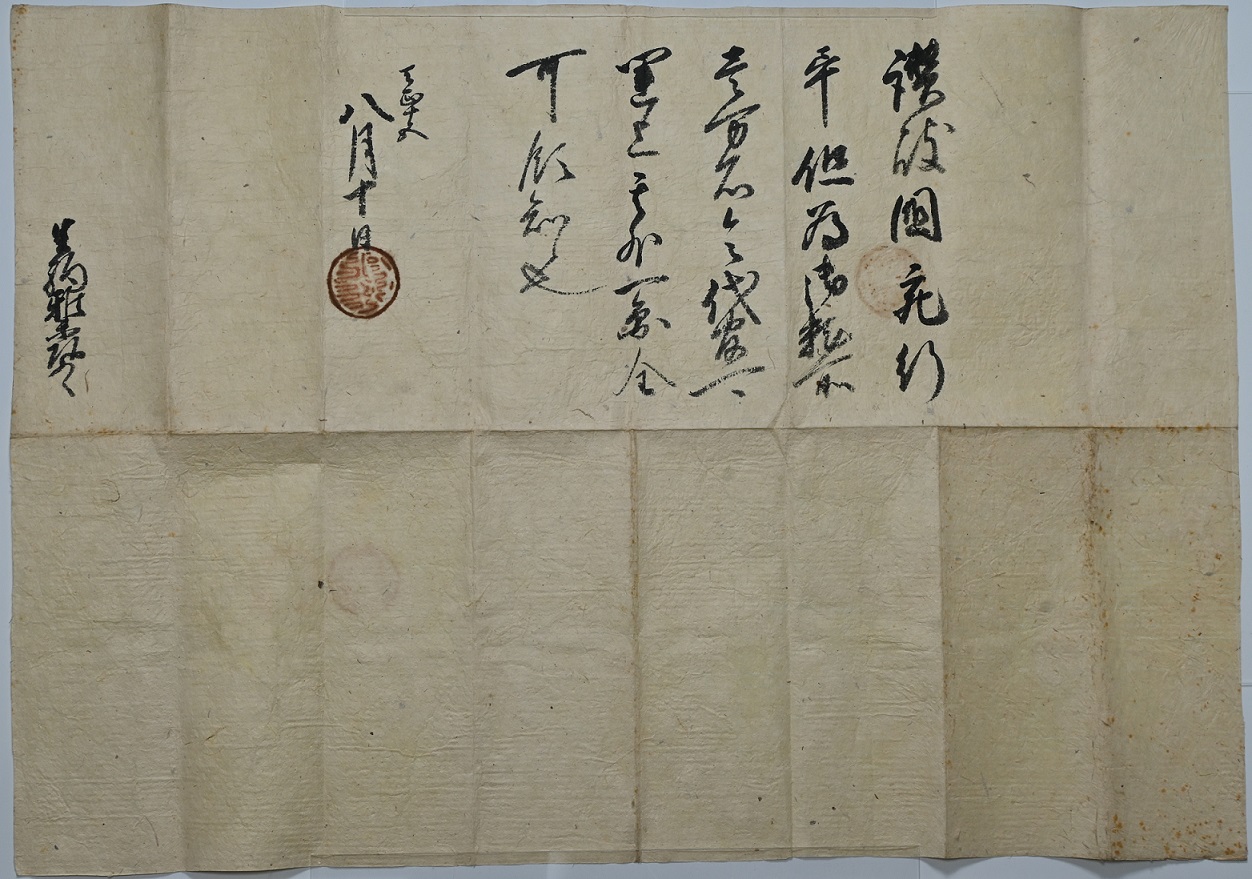 豊臣秀吉領知朱印状