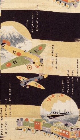 子供用戦争柄着物（部分）