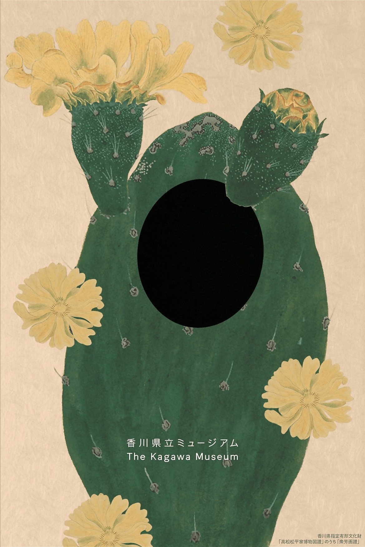 サボテンの顔出しパネル風フォトフレーム