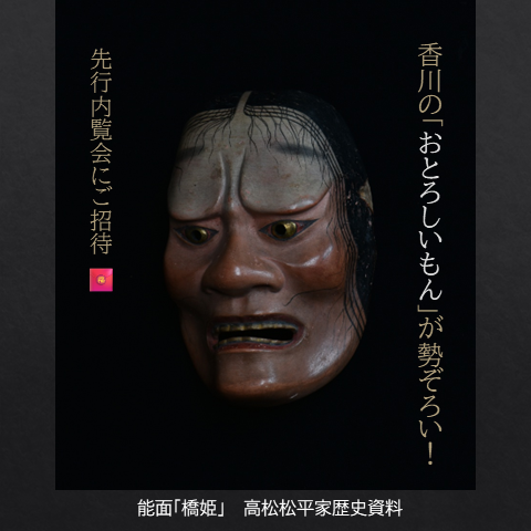 夏季特別展 開会式・内覧会
