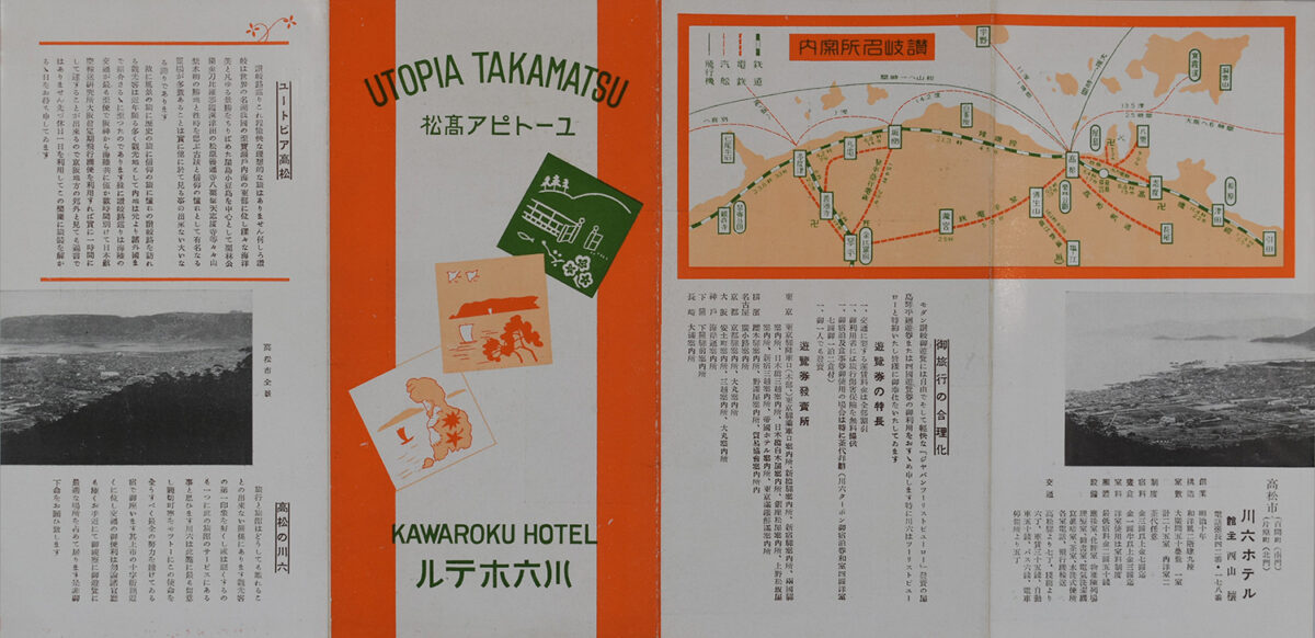 常設展：「昭和の暮らしをふり返る」（前期）にて展示