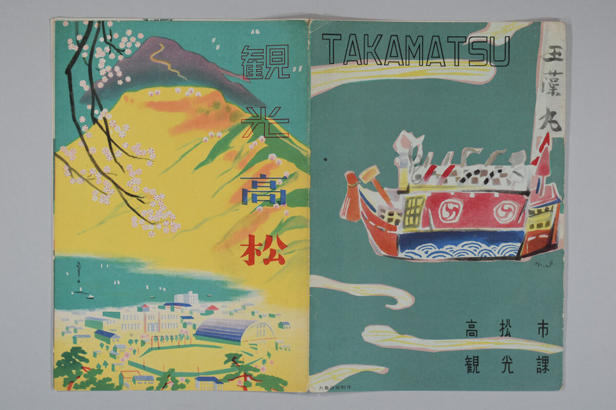 常設展：「昭和の暮らしをふり返る」（後期）にて展示