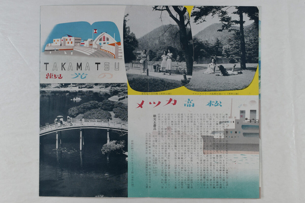 常設展：「観光地・屋島－“やしま”に何があるん？」にて展示